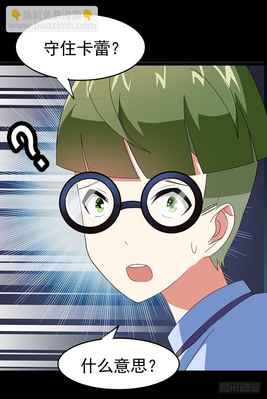 Part23&middot;噩梦的家之卷（四）(1/2)-第121话