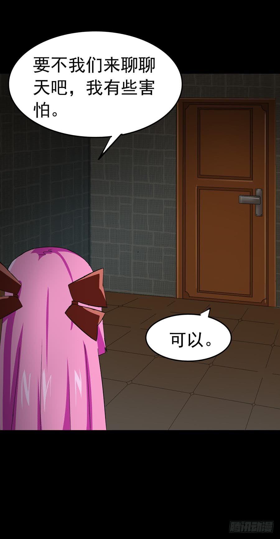 Part23&middot;噩梦的家之卷（四）(1/2)-第121话