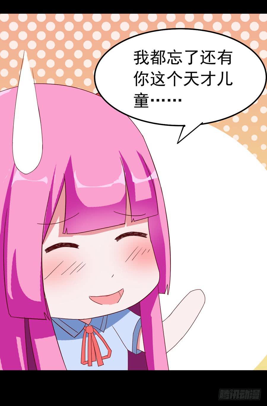 Part23&middot;噩梦的家之卷（四）(1/2)-第121话