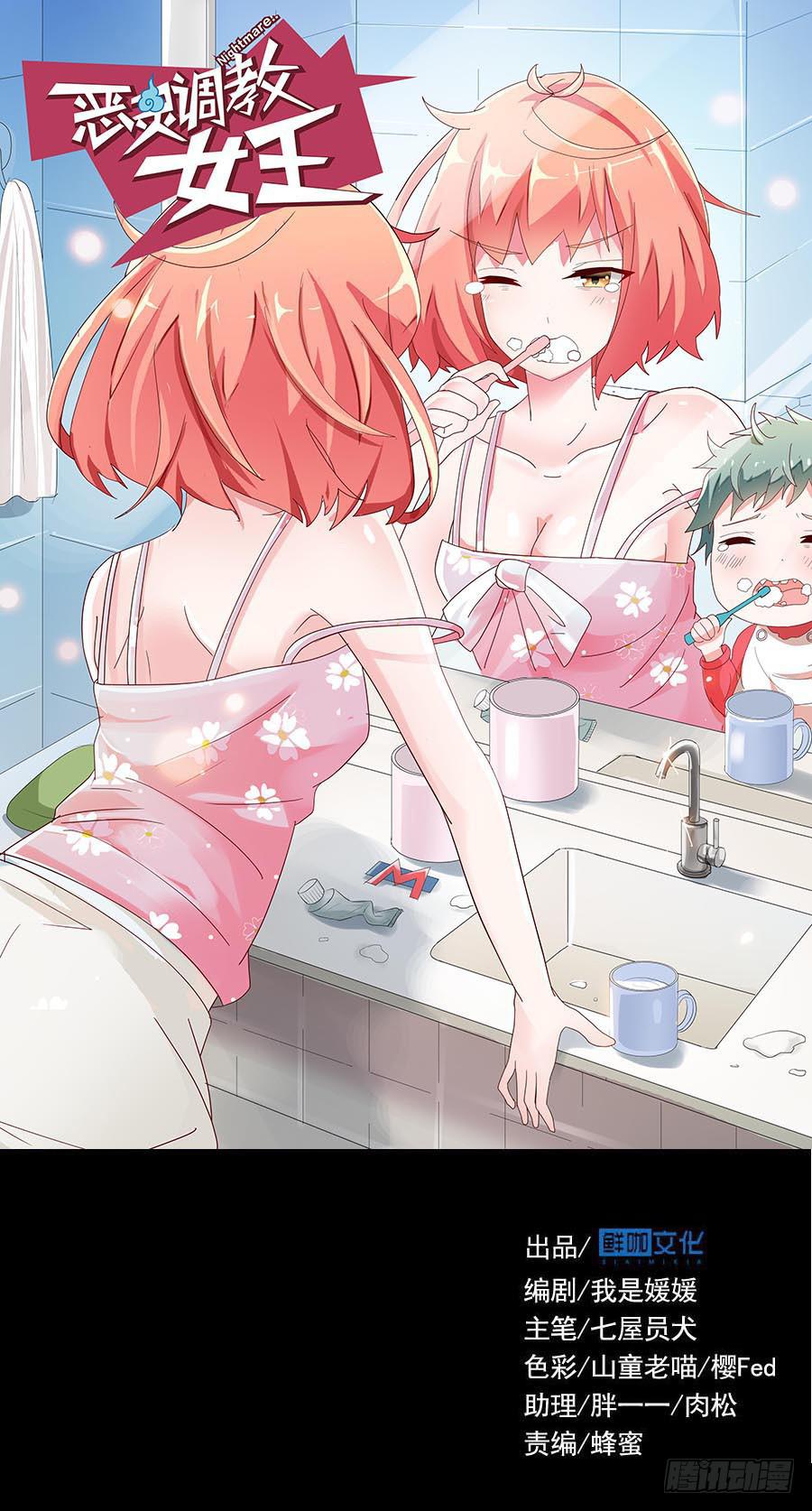 Part23&middot;噩梦的家之卷（六）(1/2)-第123话
