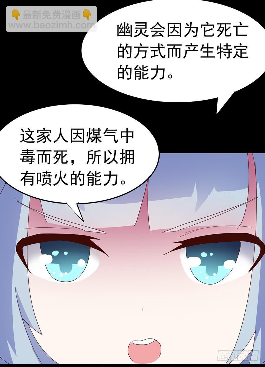 Part23&middot;噩梦的家之卷（六）(1/2)-第123话