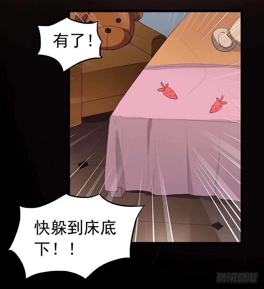 Part23&middot;噩梦的家之卷（六）(1/2)-第123话