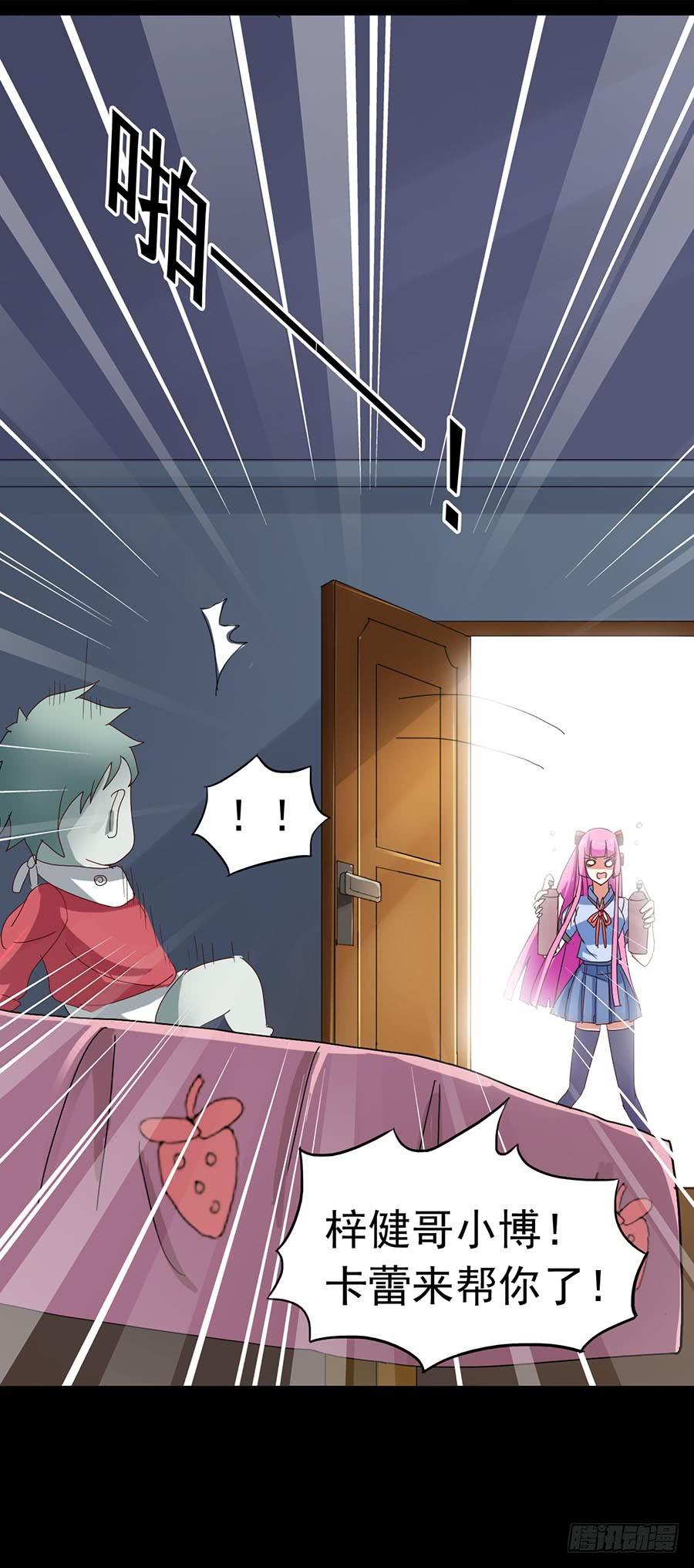 Part23&middot;噩梦的家之卷（六）(1/2)-第123话