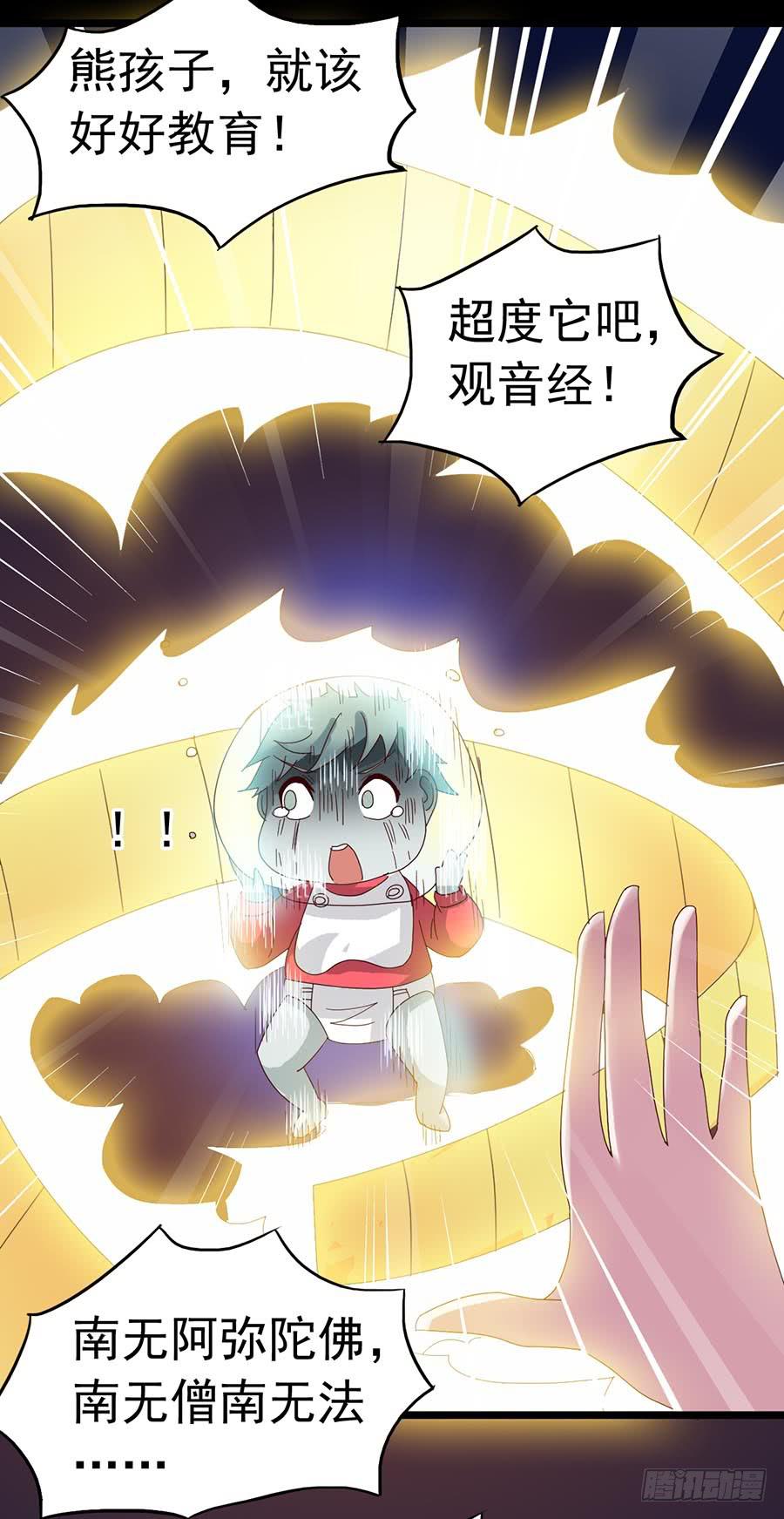 Part23&middot;噩梦的家之卷（六）(1/2)-第123话