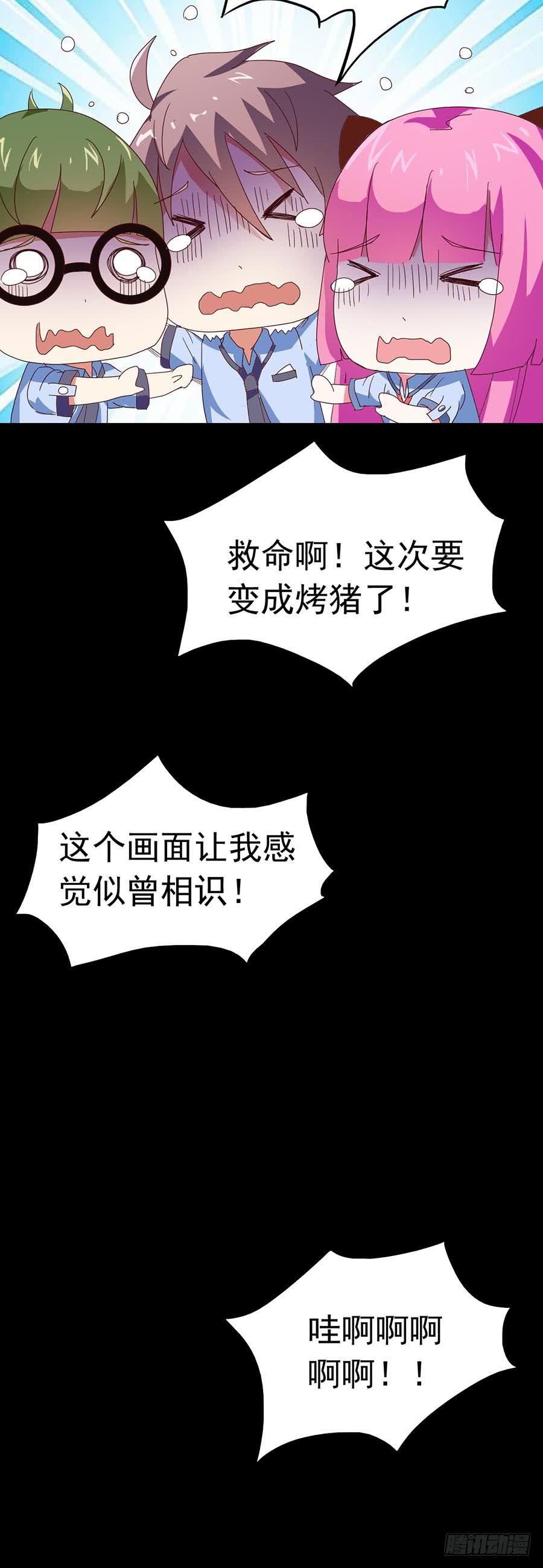 Part23&middot;噩梦的家之卷（六）(1/2)-第123话
