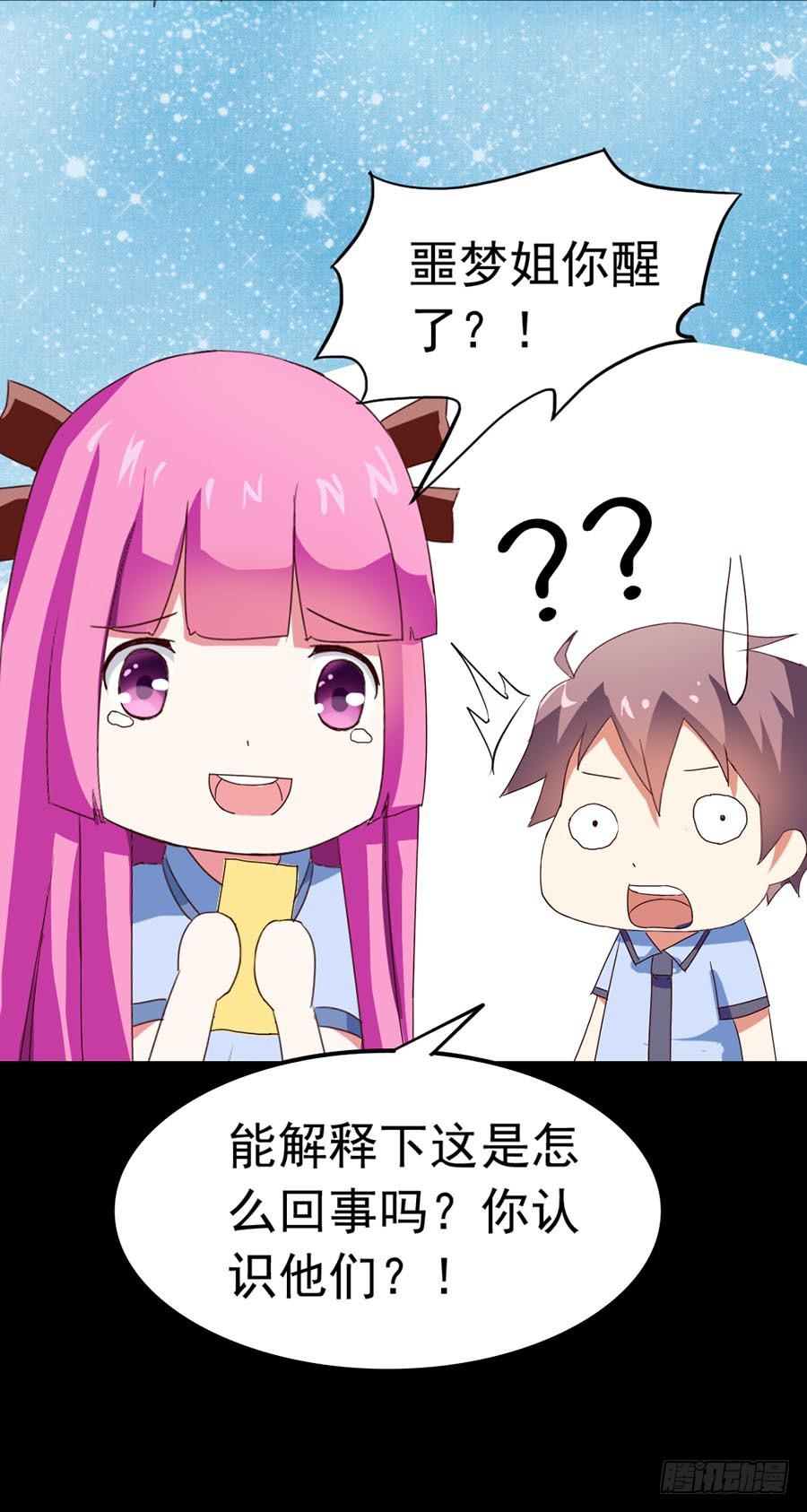 Part23&middot;噩梦的家之卷（六）(1/2)-第123话