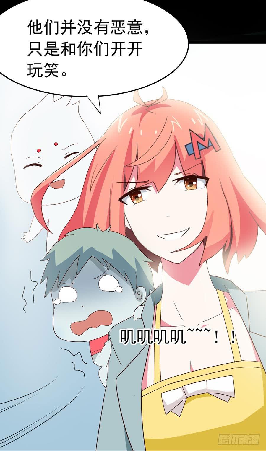 Part23&middot;噩梦的家之卷（六）(1/2)-第123话