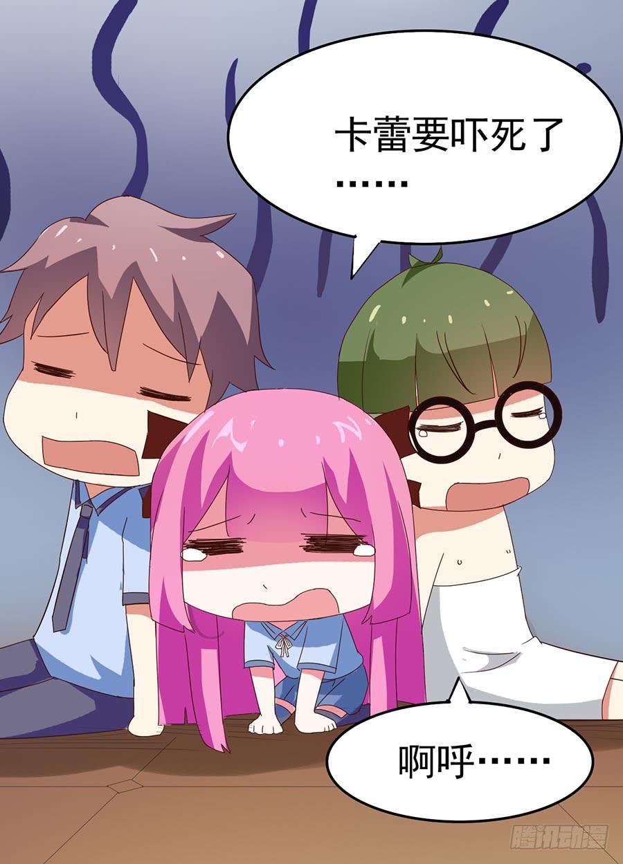 Part23&middot;噩梦的家之卷（六）(1/2)-第123话