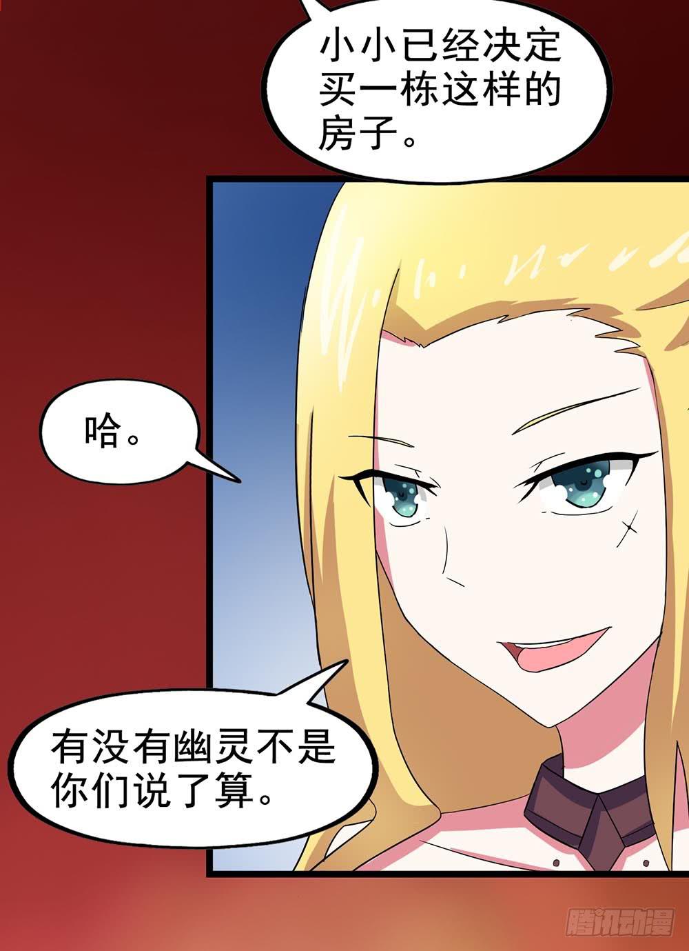Part23&middot;噩梦的家之卷（八）(1/2)-第125话