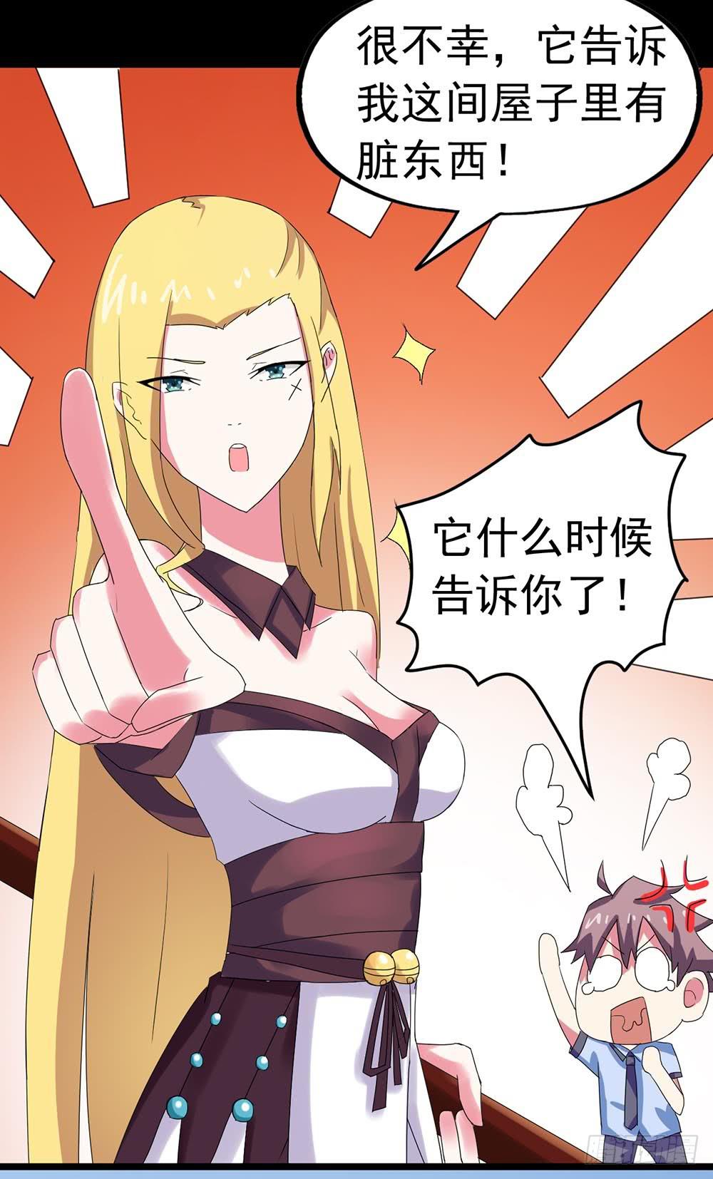 Part23&middot;噩梦的家之卷（八）(1/2)-第125话