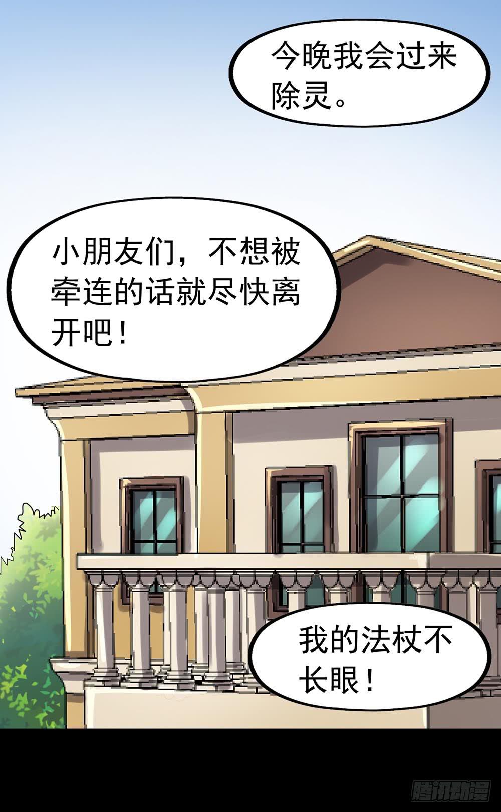 Part23&middot;噩梦的家之卷（八）(1/2)-第125话