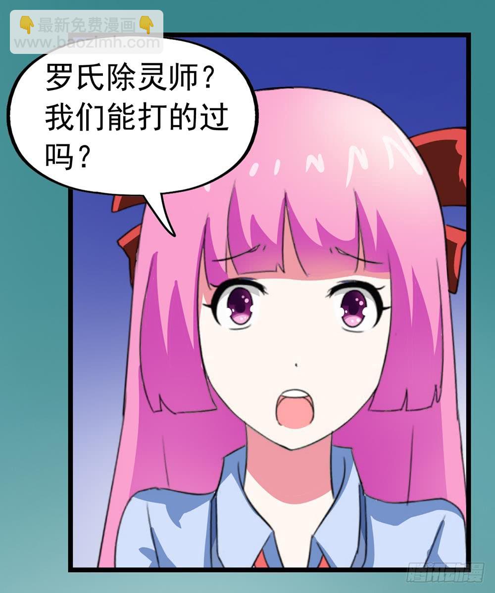 Part23&middot;噩梦的家之卷（八）(1/2)-第125话