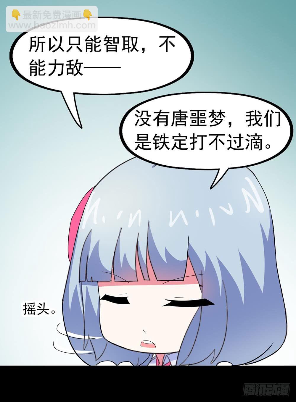 Part23&middot;噩梦的家之卷（八）(1/2)-第125话