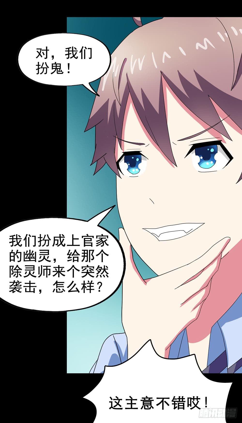 Part23&middot;噩梦的家之卷（八）(1/2)-第125话