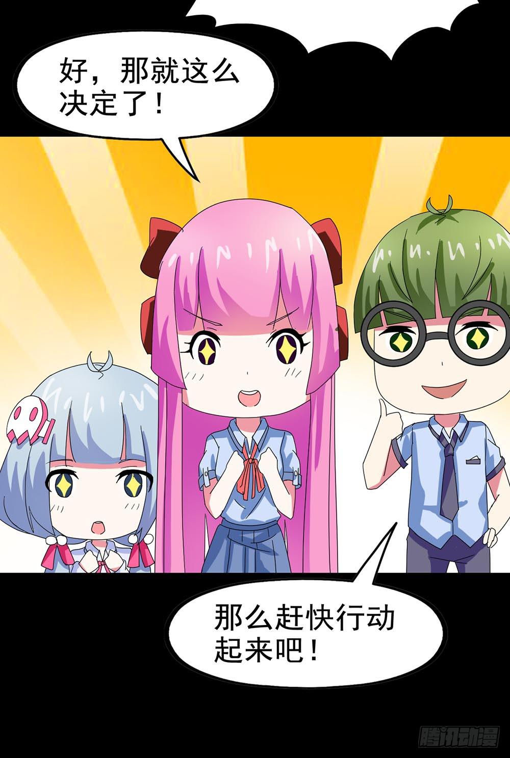 Part23&middot;噩梦的家之卷（八）(1/2)-第125话