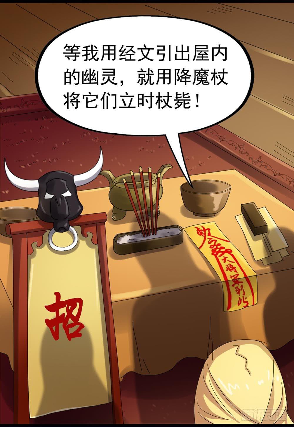 Part23&middot;噩梦的家之卷（八）(1/2)-第125话