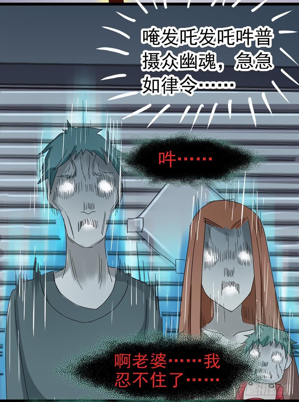 Part23&middot;噩梦的家之卷（八）(1/2)-第125话
