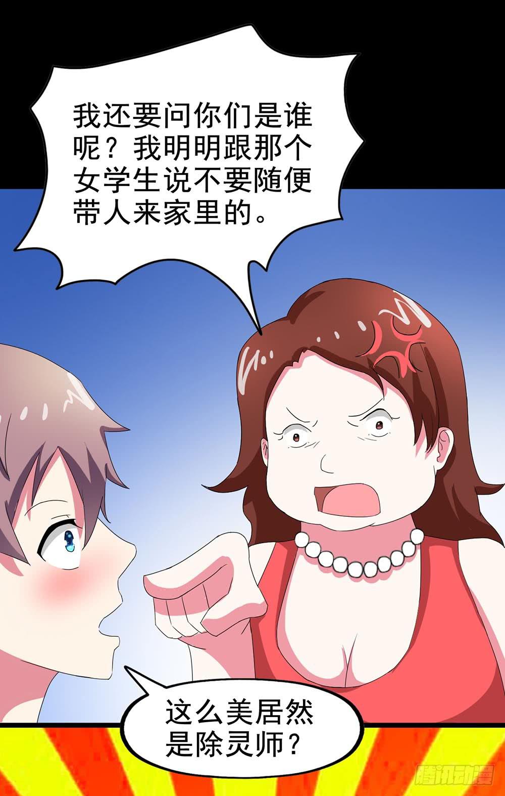 Part23&middot;噩梦的家之卷（八）(1/2)-第125话