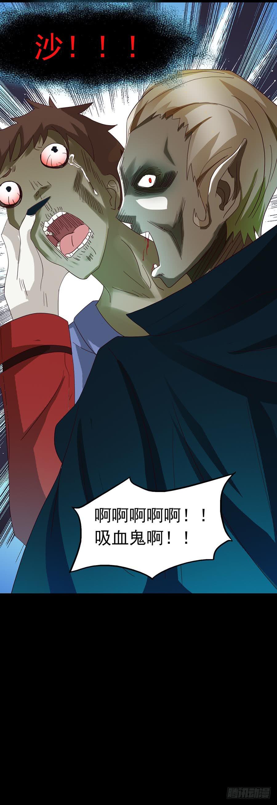 Part24&middot;吸血鬼之卷（一）(1/2)-第127话