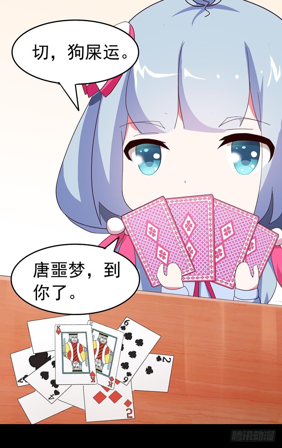 Part24&middot;吸血鬼之卷（一）(1/2)-第127话