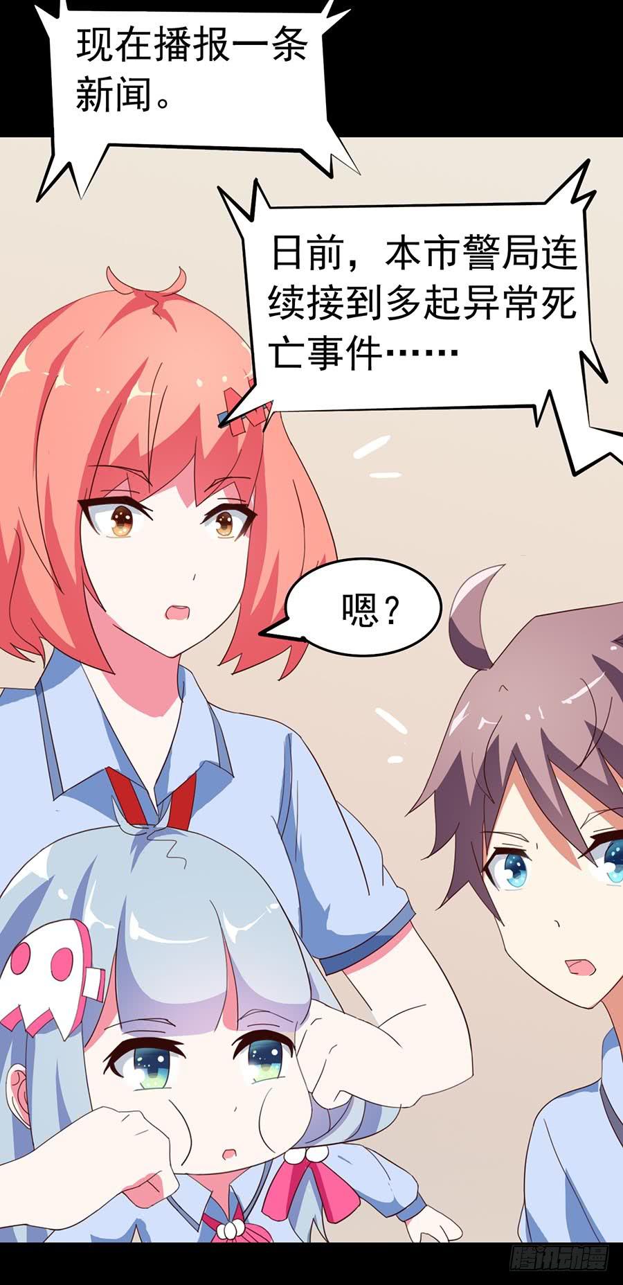 Part24&middot;吸血鬼之卷（一）(1/2)-第127话