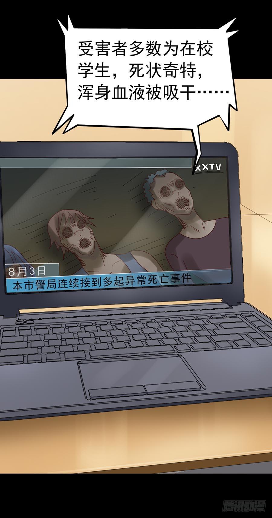 Part24&middot;吸血鬼之卷（一）(1/2)-第127话