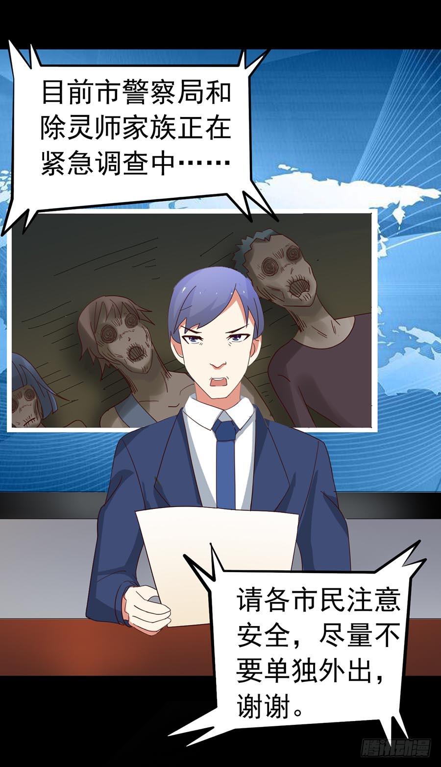 Part24&middot;吸血鬼之卷（一）(1/2)-第127话