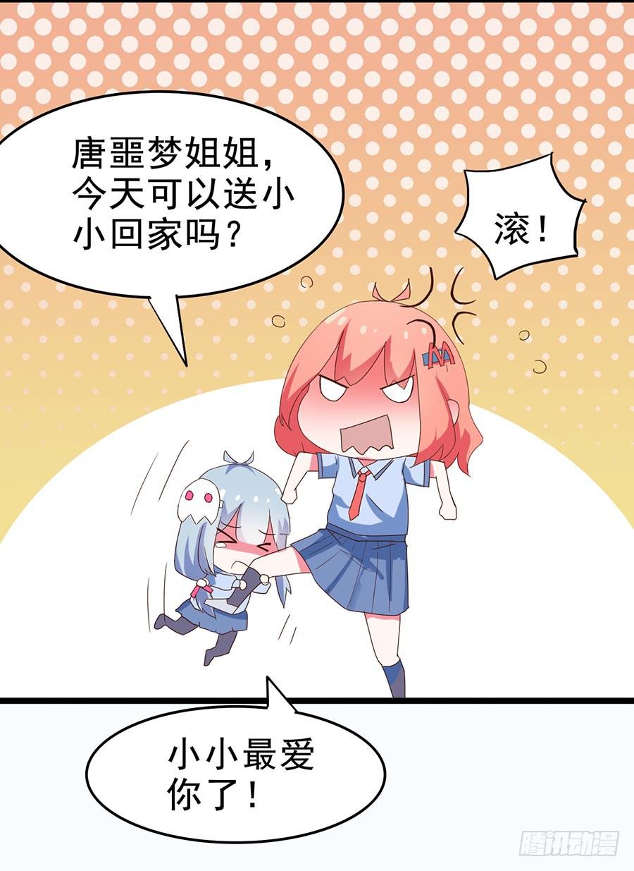 Part24&middot;吸血鬼之卷（一）(1/2)-第127话