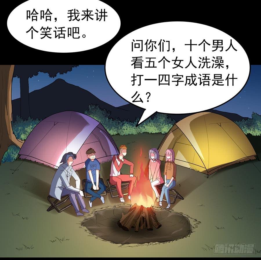 Part24&middot;吸血鬼之卷（一）(1/2)-第127话