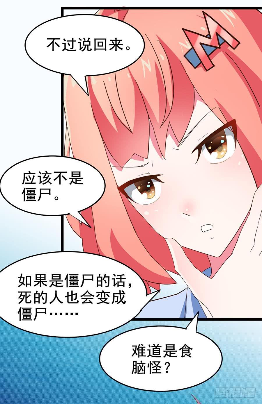 Part24&middot;吸血鬼之卷（一）(1/2)-第127话
