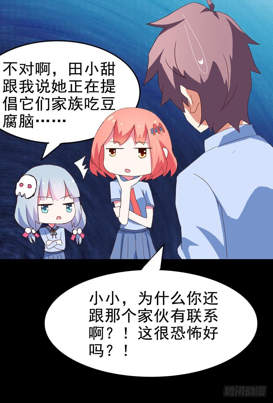 Part24&middot;吸血鬼之卷（一）(1/2)-第127话
