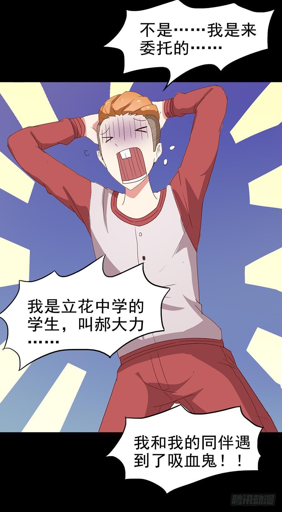 Part24&middot;吸血鬼之卷（一）(1/2)-第127话