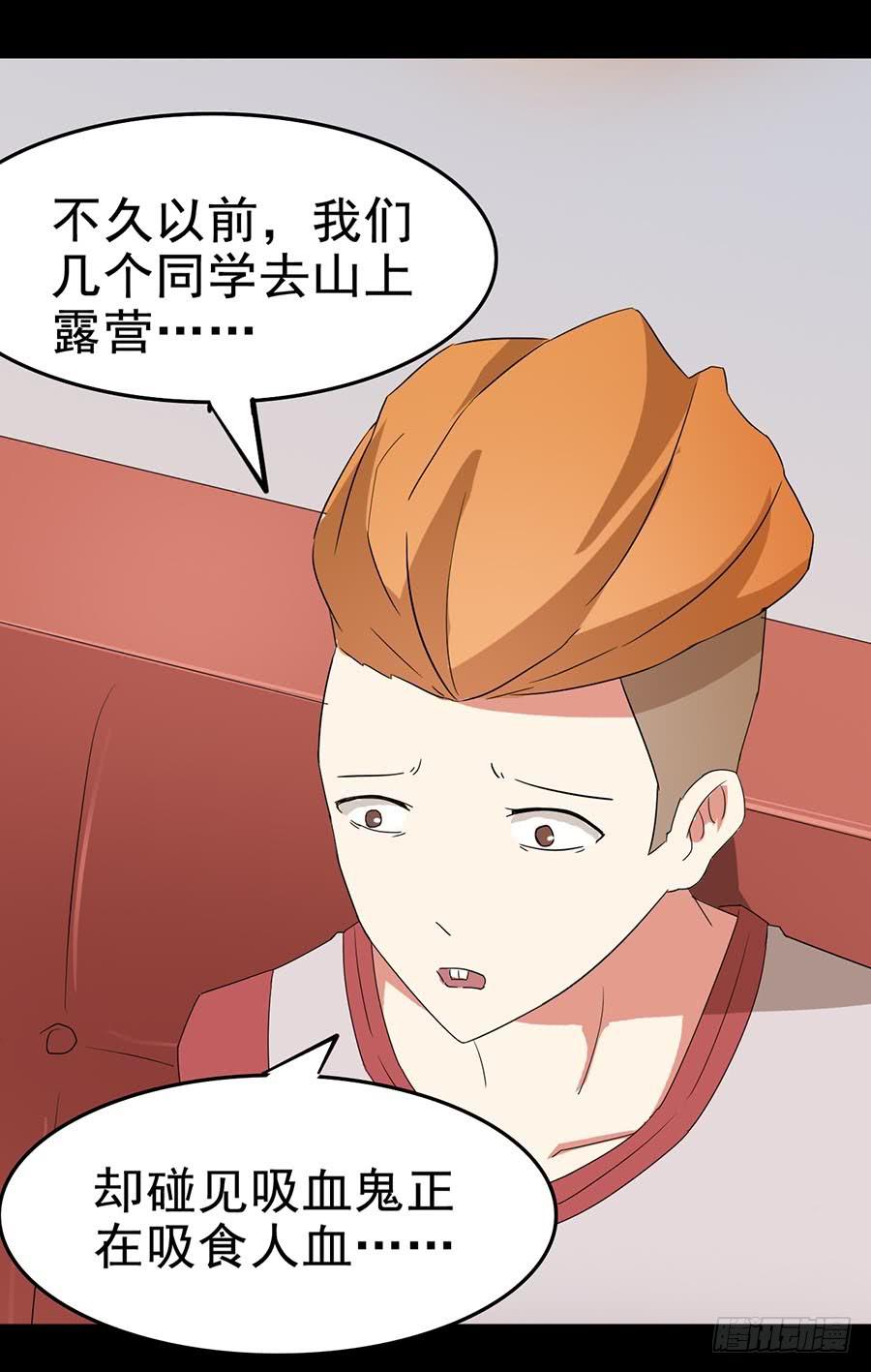 Part24&middot;吸血鬼之卷（一）(1/2)-第127话