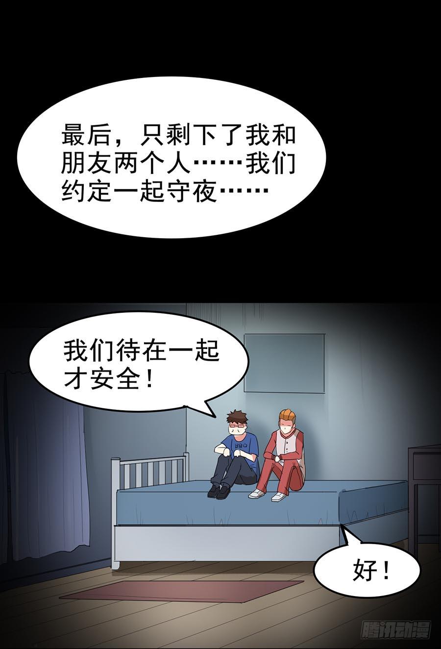 Part24&middot;吸血鬼之卷（一）(1/2)-第127话
