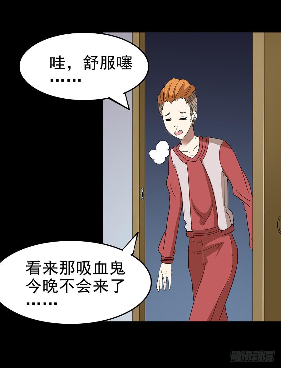 Part24&middot;吸血鬼之卷（一）(1/2)-第127话