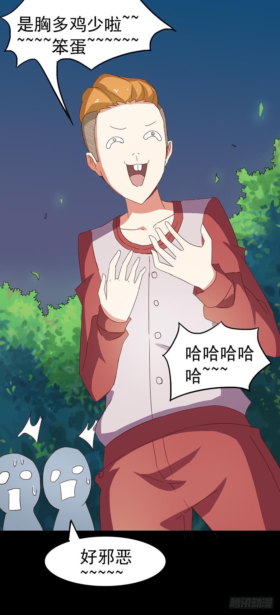 Part24&middot;吸血鬼之卷（一）(1/2)-第127话