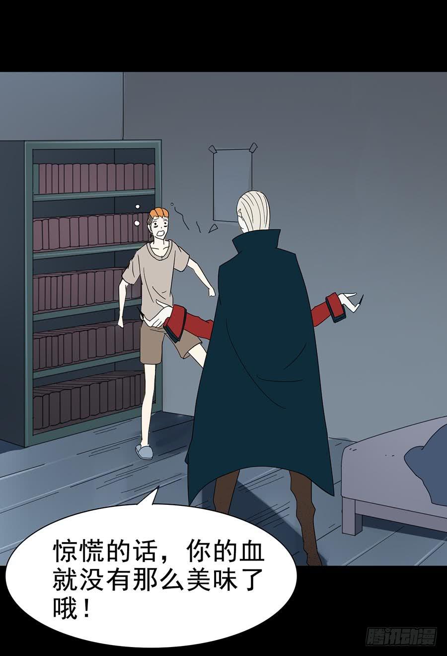 Part24&middot;吸血鬼之卷（三）(1/2)-第129话