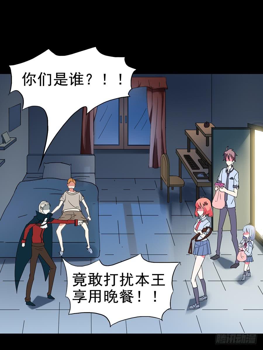 Part24&middot;吸血鬼之卷（三）(1/2)-第129话