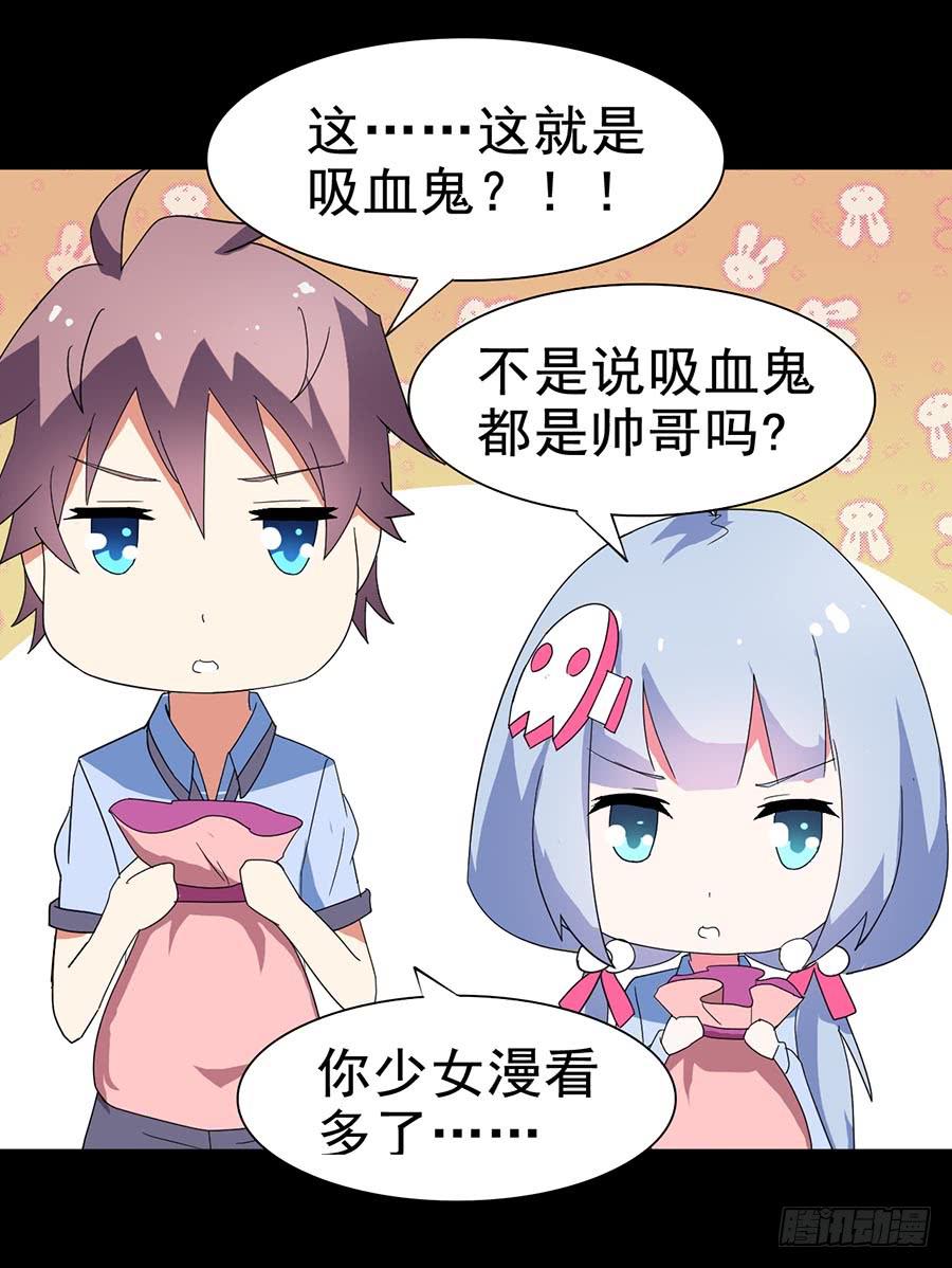 Part24&middot;吸血鬼之卷（三）(1/2)-第129话