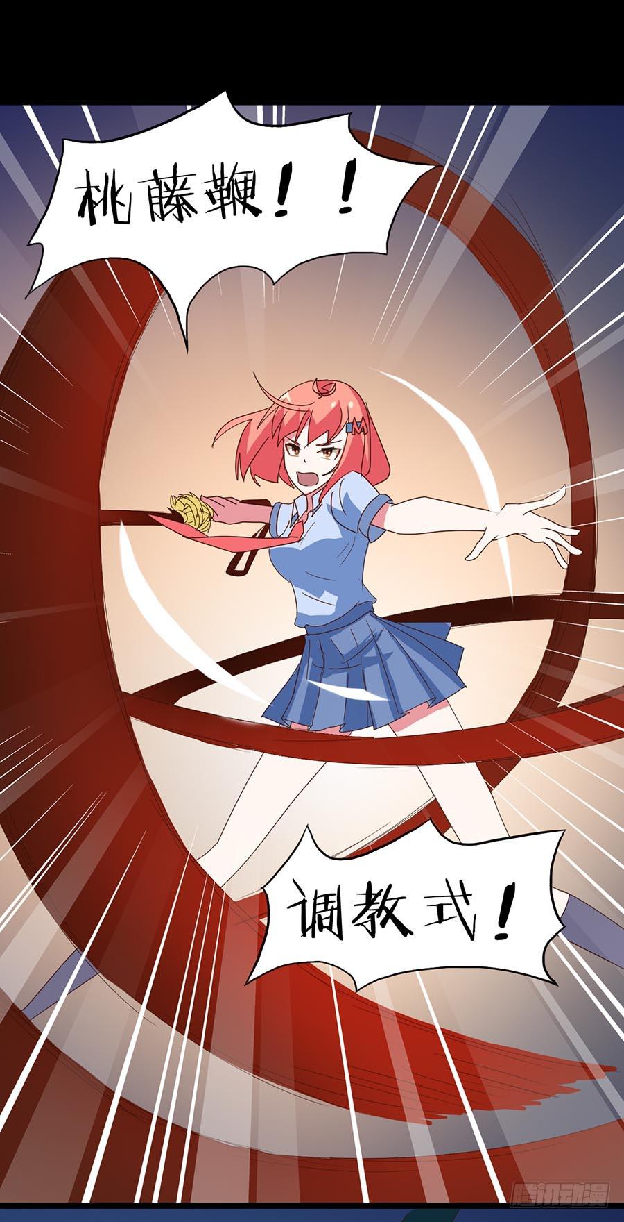 Part24&middot;吸血鬼之卷（三）(1/2)-第129话