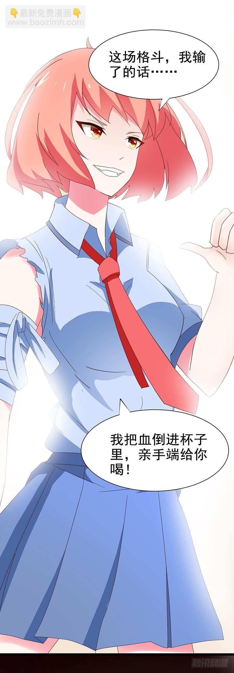Part24&middot;吸血鬼之卷（三）(1/2)-第129话