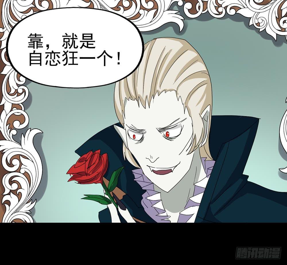 Part24&middot;吸血鬼之卷（五）(1/2)-第131话
