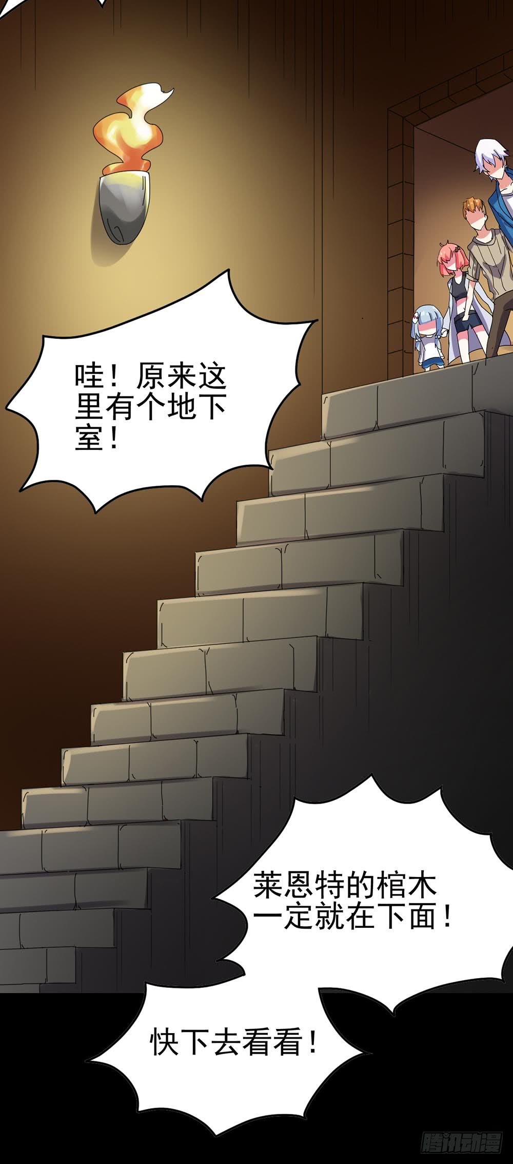 Part24&middot;吸血鬼之卷（五）(1/2)-第131话