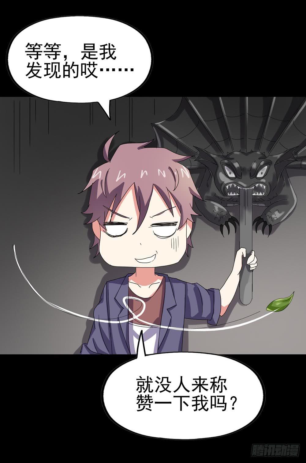 Part24&middot;吸血鬼之卷（五）(1/2)-第131话