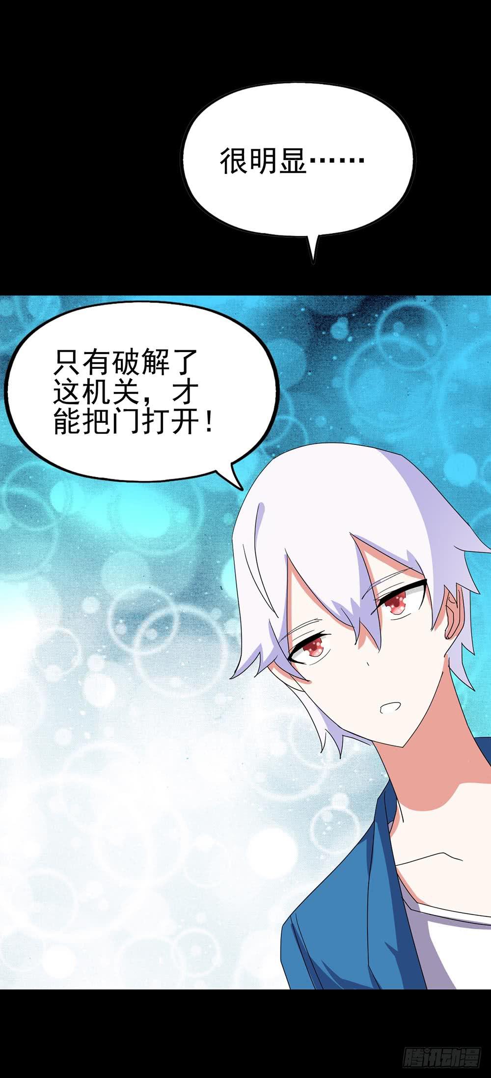 Part24&middot;吸血鬼之卷（五）(1/2)-第131话