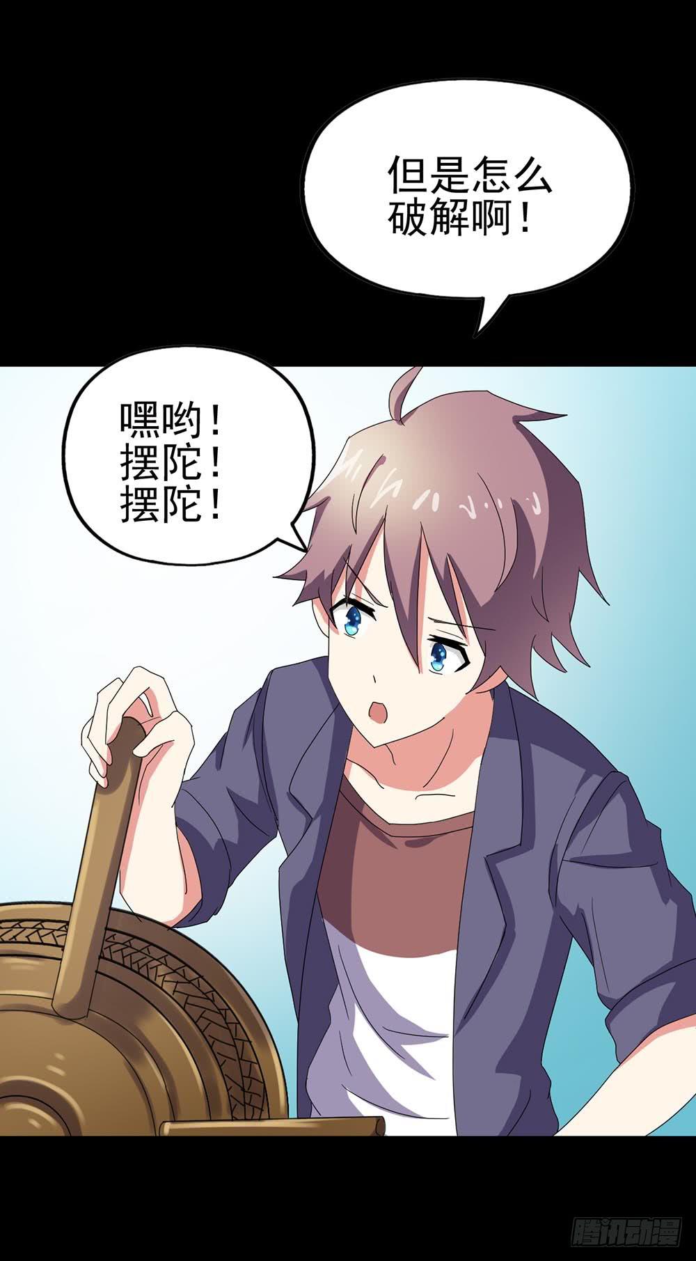 Part24&middot;吸血鬼之卷（五）(1/2)-第131话