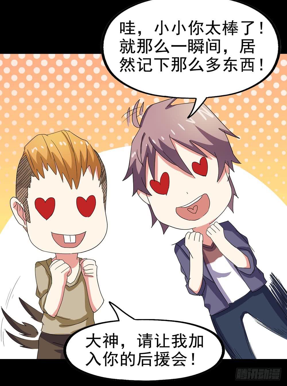 Part24&middot;吸血鬼之卷（五）(1/2)-第131话