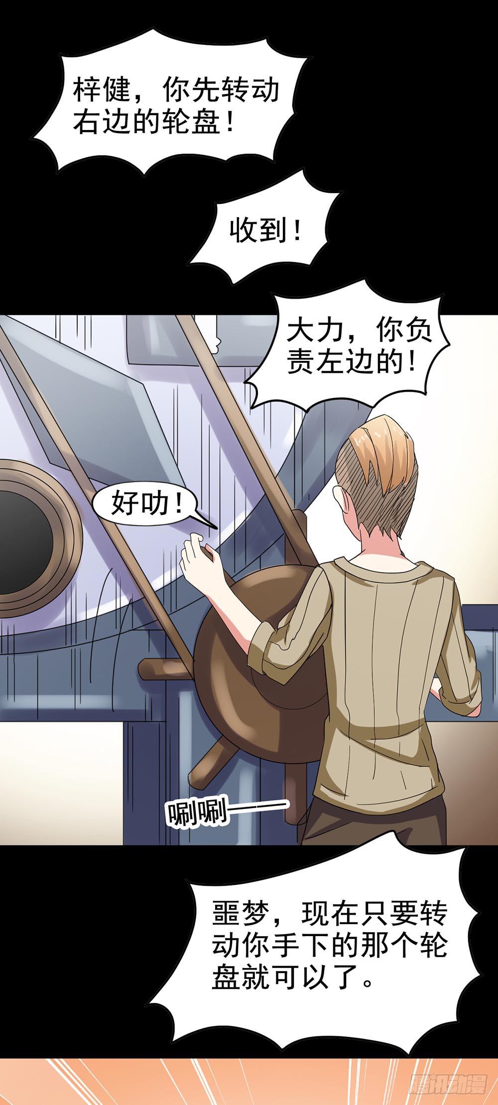Part24&middot;吸血鬼之卷（五）(1/2)-第131话