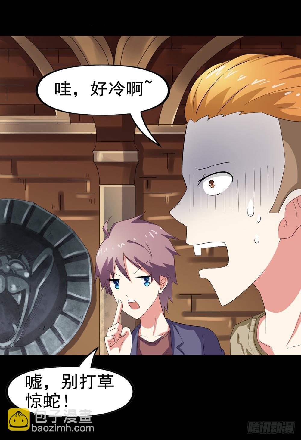 Part24&middot;吸血鬼之卷（五）(1/2)-第131话