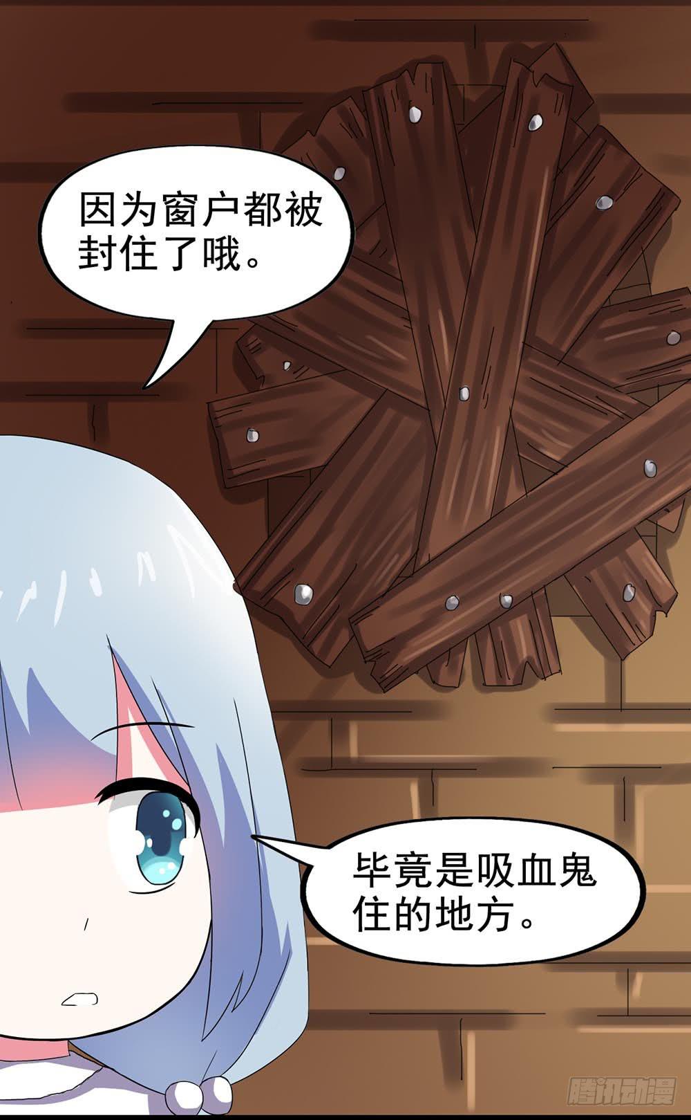 Part24&middot;吸血鬼之卷（五）(1/2)-第131话
